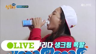 island trio (29금???) 희선, ′야하게 먹어봐′ (ft. 생크림) 171127 EP.28