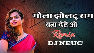 Mola Jholtu Ram Bana Dehe O ( Troll Mix ) DJ NEUC