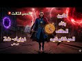 قانون بقاء الطاقة الميكانيكية فيزياء ثانية ثانوي ترم ثاني 2026 شرح مبسط وبالأمثلة