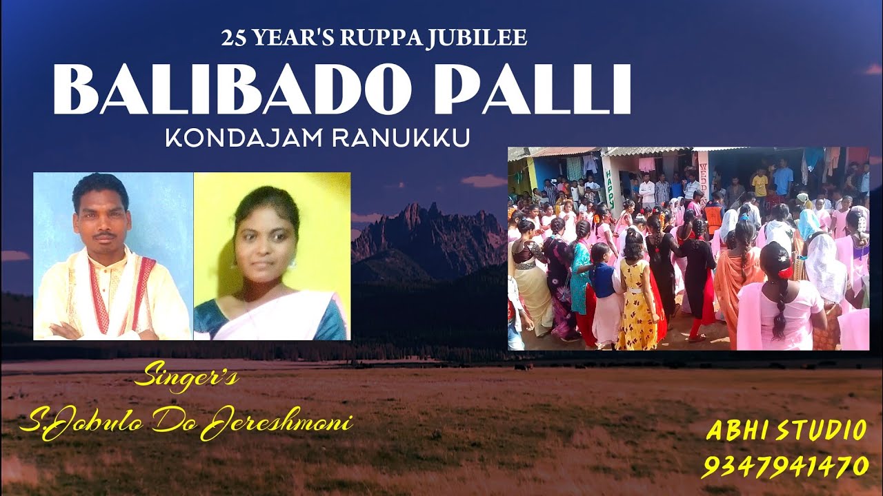 25 Year Ruppa Jubilee Janajaken//Kondajam Ranukku//Jobulo do Jereshmoni//Abhi Studio