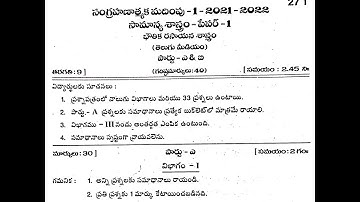 AP 9th class SA1 Science Paper 1 2022 TM exam question paper ssc భౌతిక శాస్త్రం PS 2021 - 2022 TM