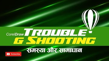 CORELDRAW TROUBLE AND SHOOTING || Shashi Rahi Coreldraw Video