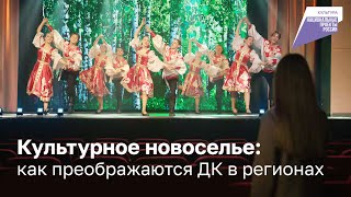 Песни, Танцы, Хороводы: Дк Орехово-Зуево Открылся После Ремонта