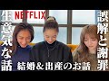 【誤解と謝罪】軽井沢編で生意気だったあの頃の話【最終話】