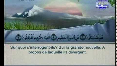 Sourate An-Naba | Al-Sudais (78) سورة النبأ | السديس