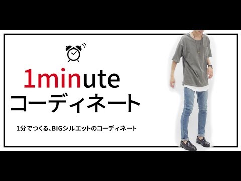 ボーダーカットソーの春 初夏コーデ17メンズファッション Youtube
