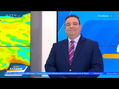 Καιρός 07/03/2025 – Ηλιοφάνεια και ανοιξιάτικες συνθήκες | OPEN TV