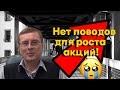 Александр Баулин - Нет поводов для роста акций!