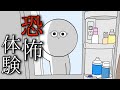 【実話】目が悪い人にだけわかる話まとめ【あるある】