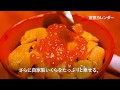 輝くいくらと濃厚うに！頼んでほしくないほどお得な絶品丼！