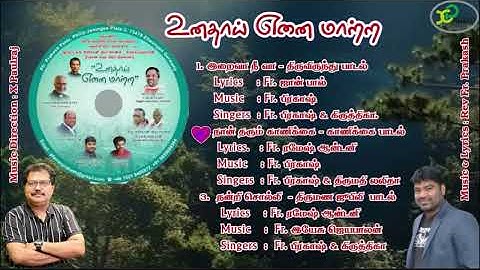 #Unadhai Yenai Maattra #Fr. Prakash #X Paulraj #Fr. Ramesh Antony #Fr. John Paul #XPmusics
