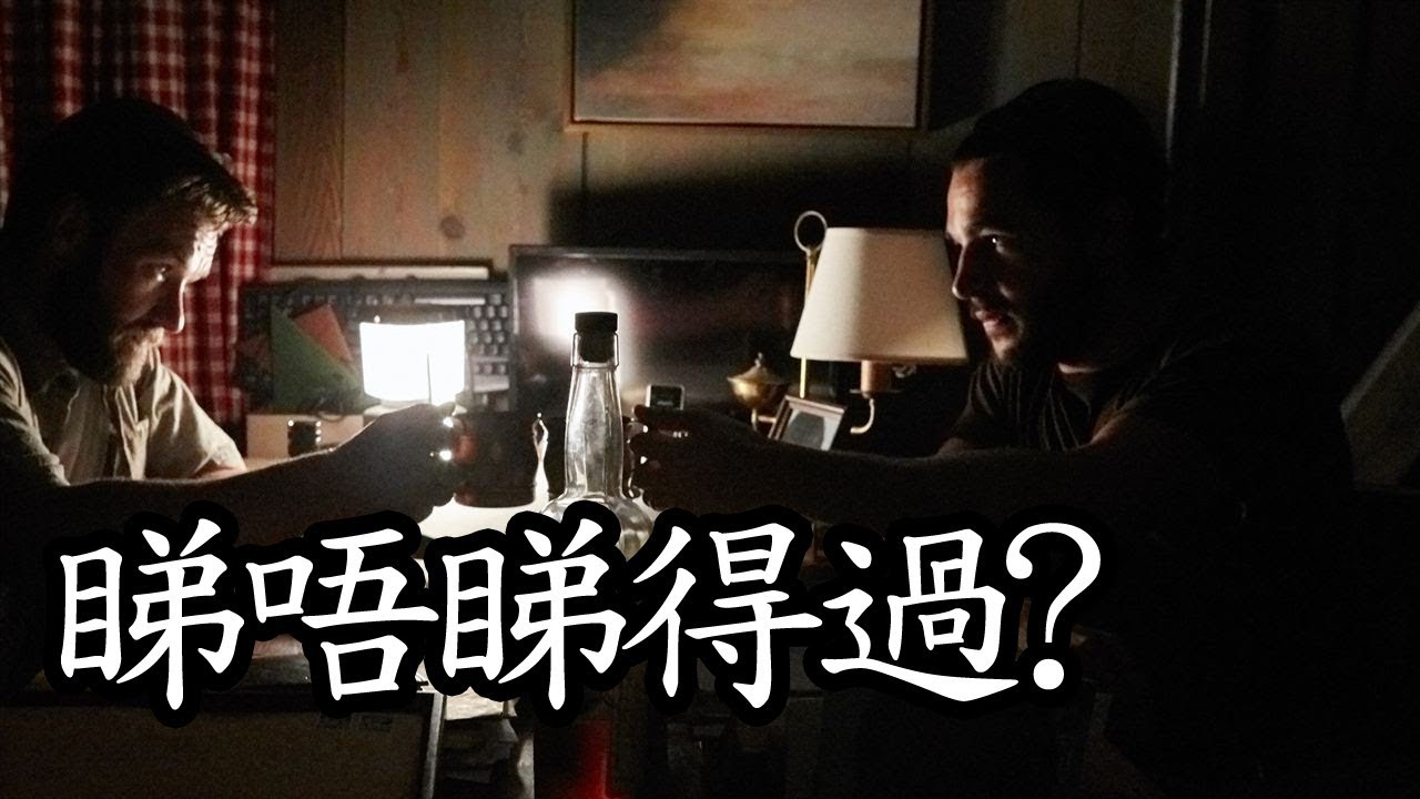 《It Comes At Night》睇唔睇得過? (2017)