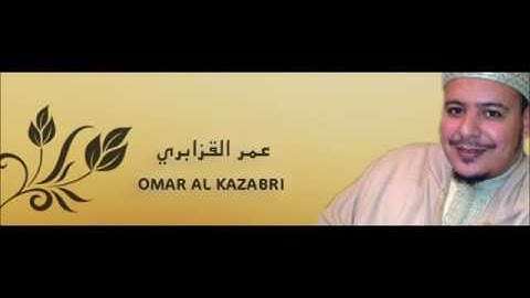نادرة الشيخ عمر القزابري - سورة القمر بمدينة مراكش