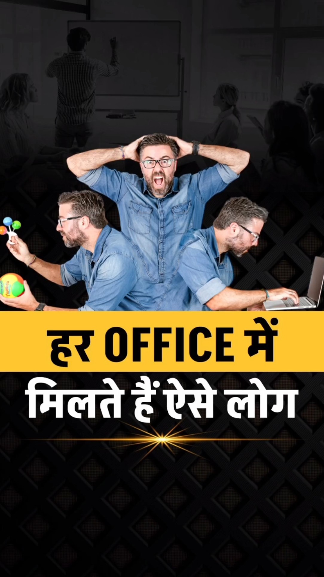 Every Team Has These 5 Types of People | Dr Vivek Bindra