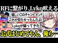 【ALGSday9】「▲▲すれば勝てるよ、俺ら」Lykqの勝ち筋コール…それに応えるLible_Aceとmo-mon!勝利の咆哮!【らいきー/もーもん/GROWGaming/ApexLegends】