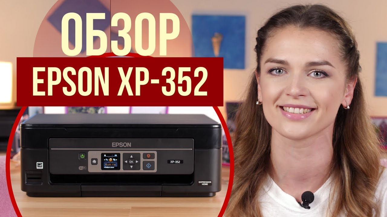 Epson Expression Home Xp 352 Software Download Обзор МФУ Epson Expression Home XP-352 с Дариной - YouTube
