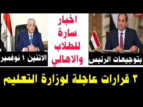 فيديو: نظام يوم الصف الأول