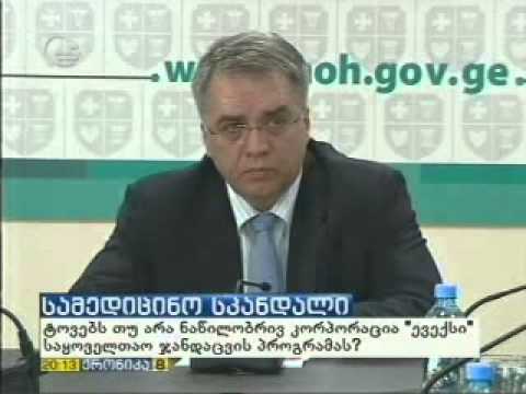 \"ევექსში\" მიმდინარე პროცესების შესახებ \"ქრონიკაში\"