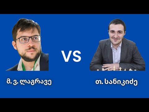 თორნიკე სანიკიძე - გააგრძელე საქართველოს ჭადრაკის ისტორია