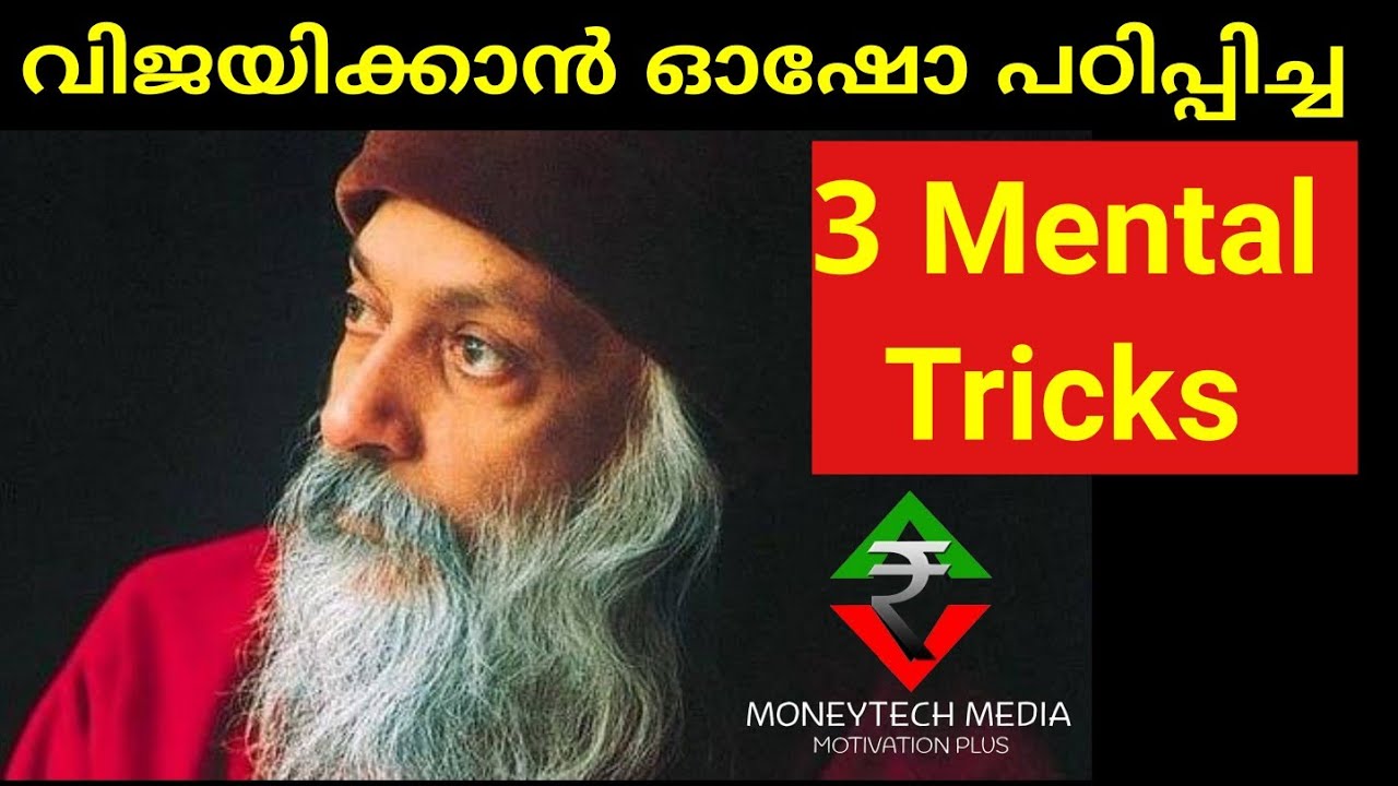 ഓഷോയുടെ മോട്ടിവേഷൻ കഥകൾ. Malayalam motivation stories. motivation speech Malayalam. Moneytech Media.