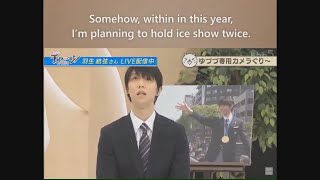 Yuzuru Hanyu broadcast KHB TV on 09/25/2022 ENGLISH Subs - (UP DATE: 4 & 5 November = YUZU´S SHOWS)