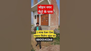 2 लाख देकर ऐसा मकान मिलेगा सुंदर सा| plot in delhi ncr| cheapest plot in delhi ncr | plot in delhi