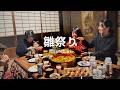築160年古民家の暮らし | 雛人形作りとちらし寿司振る舞うひな祭り