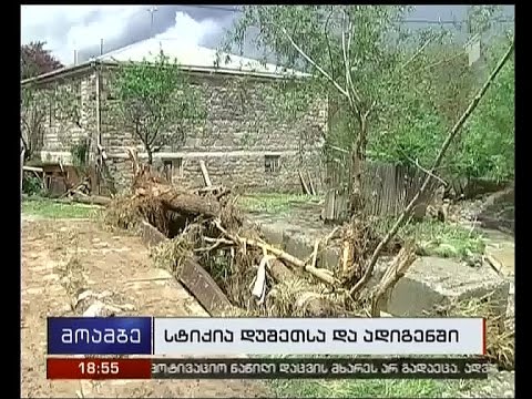 ძლიერმა სეტყვამ სამცხე-ჯავახეთი და შიდა ქართლი დააზარალა