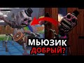 ЧТО СКРЫВАЕТ Мьюзик Мэн FNAF Security Breach? Способности, слабости, скрытые детали