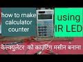 Calculator counter using IR LED
