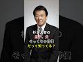 杉良太郎の息子、父そっくりの俳優だって知ってる? #fyp#芸能人#杉良太郎