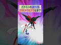 【幻の技】ポケモンの謎の技『はめつのひかり』とは?【ポケモン雑学】#shorts