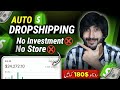 Auto drop shipping  no investment no store dropshipping full course teespring store