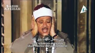 Surah Al Furqan - Beautiful Quran Recitation By Abdul Basit Abdul Samad