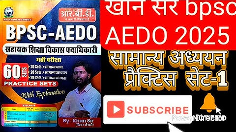 bpsc aedo Khan sir practice set-1|bpsc aedo Khan sir test series|khan sir bpsc aedo practice set|