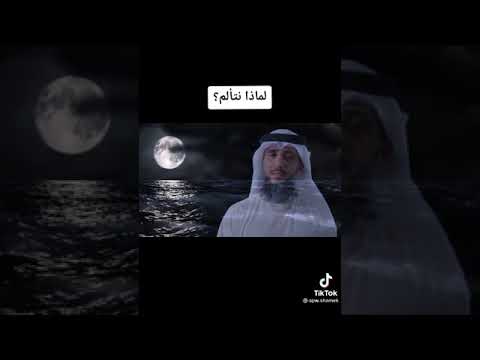 لماذا نتألم لماذا نحزن لماذا نبكي لماذا قلوبنا أصبحت مرهقه بالهموم والأحزان