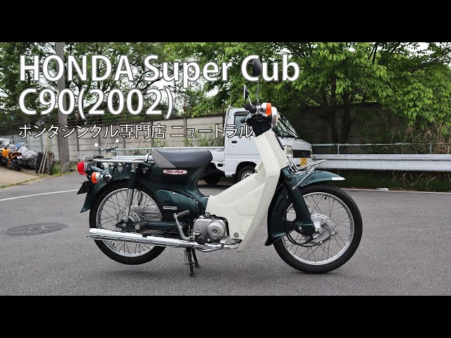 ホンダカブ、c90 半世紀前のホンダ「スーパーカブ」で楽々クルージング!? 「かもめカブ