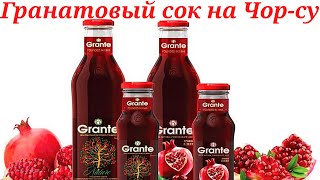 Гранатовый сок на Чор-су | Ташкент | Ностальгия по Ташкенту
