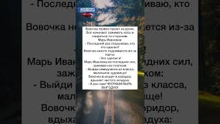 Вовочка вышел подышать#анекдоты #шутки #приколы #юмор #смех