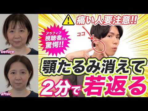 ⚠️ココ痛いとヤバい⚠️フェイスラインが四角くなって10歳以上老けて見られます💦