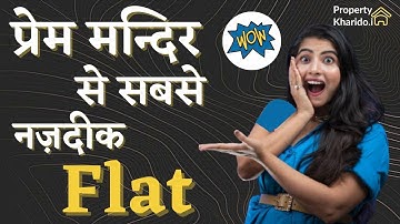 Flat in Vrindavan ||  प्रेम मंदिर के पास MVDA Authority Approved Flat || Vrindavan Property