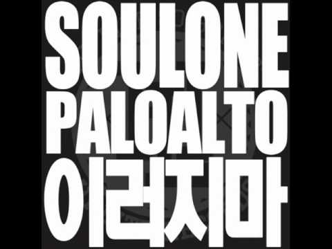 팔로알토(Paloalto), 소울 원(soul one) - 전화해 (+) 팔로알토(Paloalto), 소울 원(soul one) - 전화해