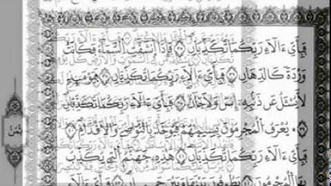 سورة الرحمن بصوت الشيخ القارىء عبدالله خياط رحمه الله
