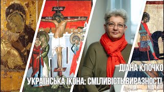 Українська ікона [лекція Діани Клочко]