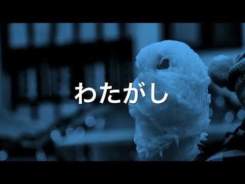わたがし / back number ハーモニカ合奏 N.K（ギター伴奏）