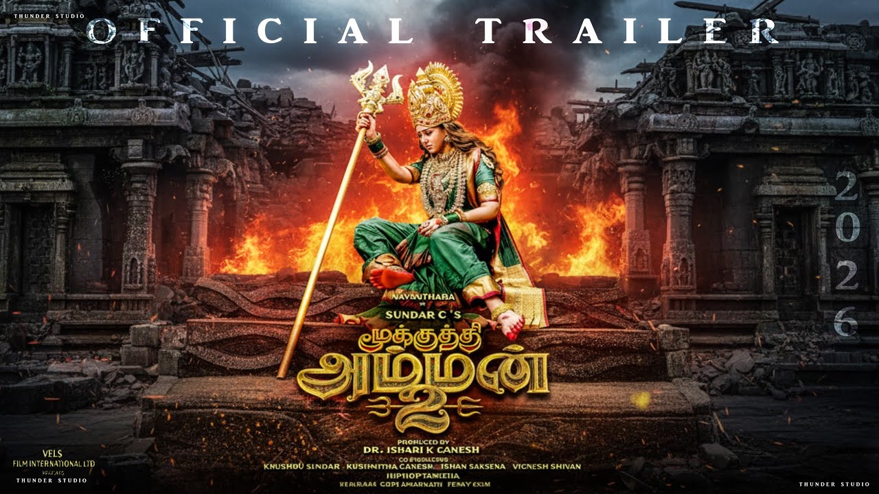 Mookuthi Amman 2 - Official Trailer | Nayanthara | Yogi Babu | Sundar C | Hiphop Tamizha | Chapter 2