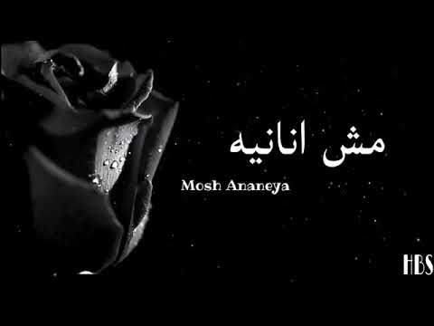 حاول تختار بيني وبينها انا مش انانيه