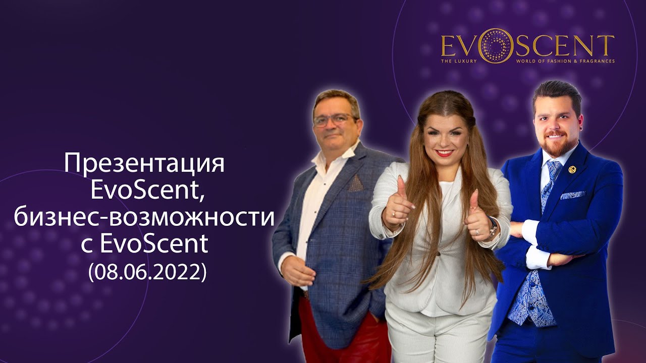 Презентация EvoScent, бизнес-возможности с EvoScent (08.06.2022)