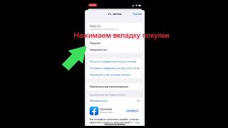 Как скачивать платные игры на айфон бесплатно !!!