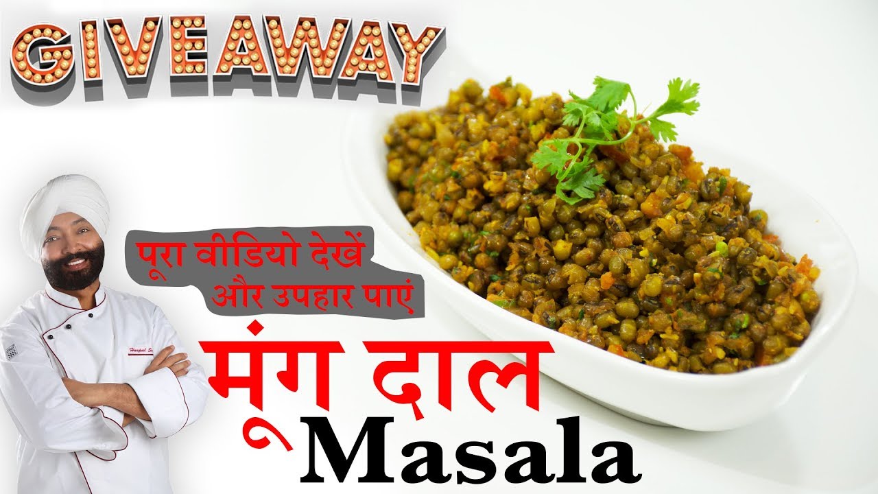 Moong Dal Masala | Moong ki subji | Homestyle Lunch Recipe| Chef Harpal Singh Sokhi